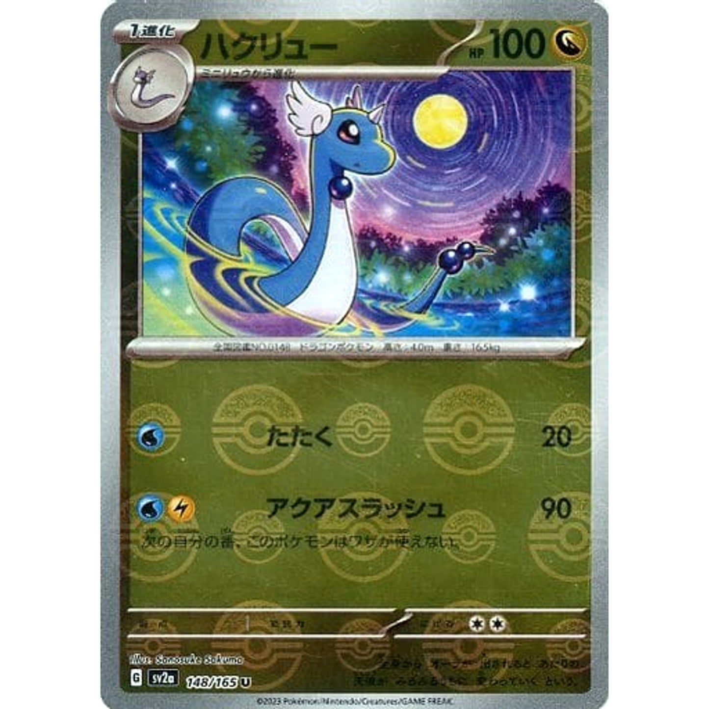 Pokemon Dragonair Reverse Holo U 148/165 SV2a Pokemon Card 151 Japanese Pokemon Card [USED]