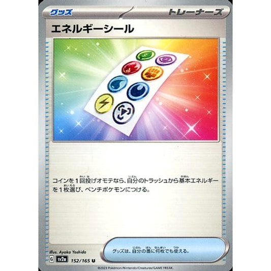 Pokemon Energy Sticker U 152/165 SV2a Pokemon Card 151 Japanese Pokemon Card [USED]