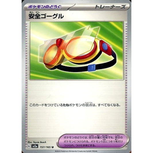 Pokemon Protective Goggles U 157/165 SV2a Pokemon Card 151 Japanese Pokemon Card [USED]