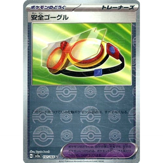 Pokemon Protective Goggles Reverse Holo U 157/165 SV2a Pokemon Card 151 Japanese Pokemon Card [USED]