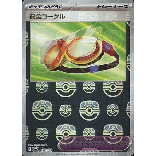 Pokemon Protective Goggles Master Ball Reverse Holo U 157/165 SV2a Pokemon Card 151 Japanese Pokemon Card [USED]