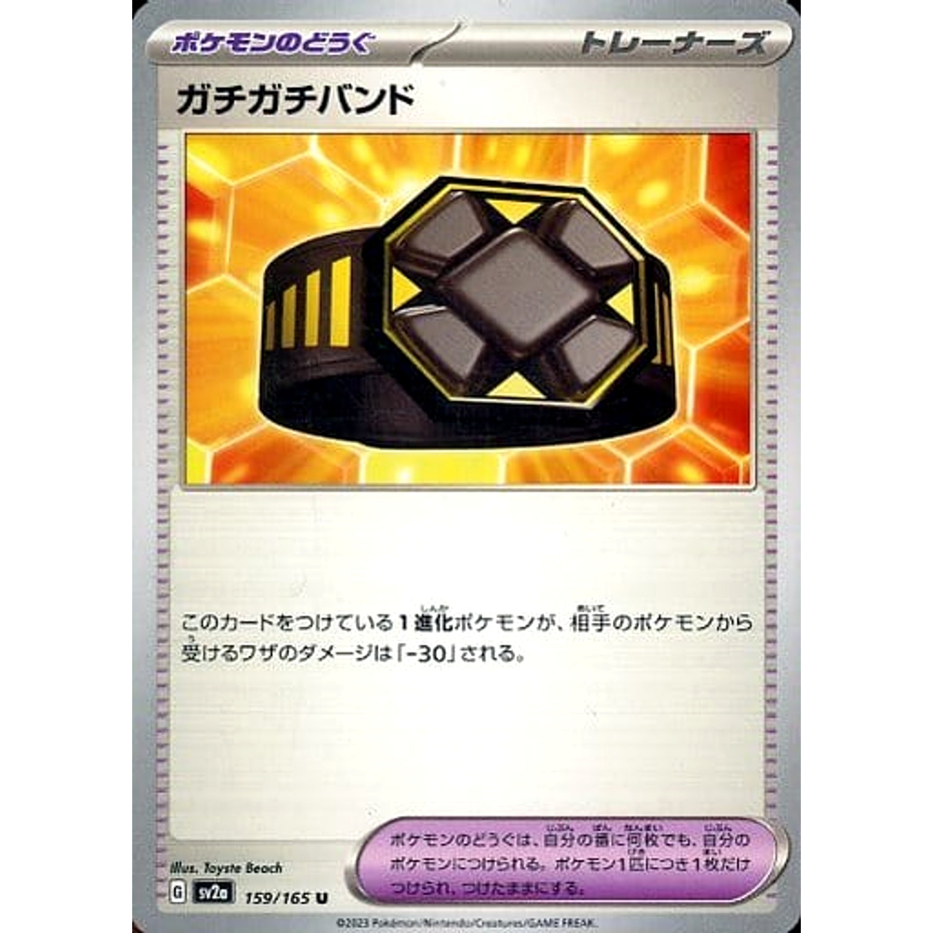 Pokemon Rigid Band U 159/165 SV2a Pokemon Card 151 Japanese Pokemon Card [USED]