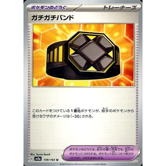 Pokemon Rigid Band U 159/165 SV2a Pokemon Card 151 Japanese Pokemon Card [USED]