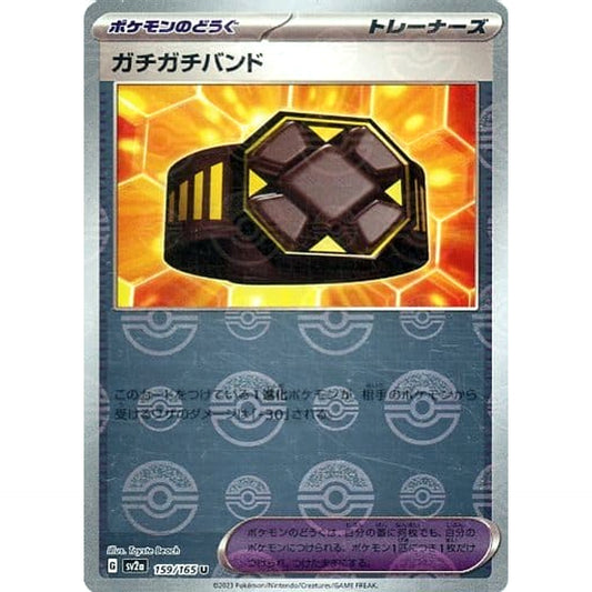 Pokemon Rigid Band Reverse Holo U 159/165 SV2a Pokemon Card 151 Japanese Pokemon Card [USED]