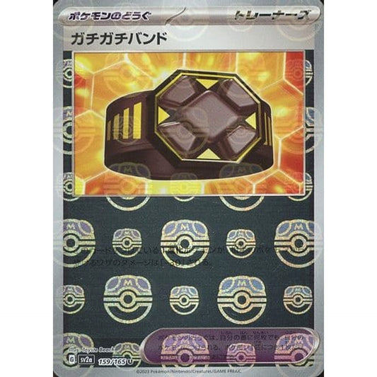 Pokemon Rigid Band Master Ball Reverse Holo U 159/165 SV2a Pokemon Card 151 Japanese Pokemon Card [USED]