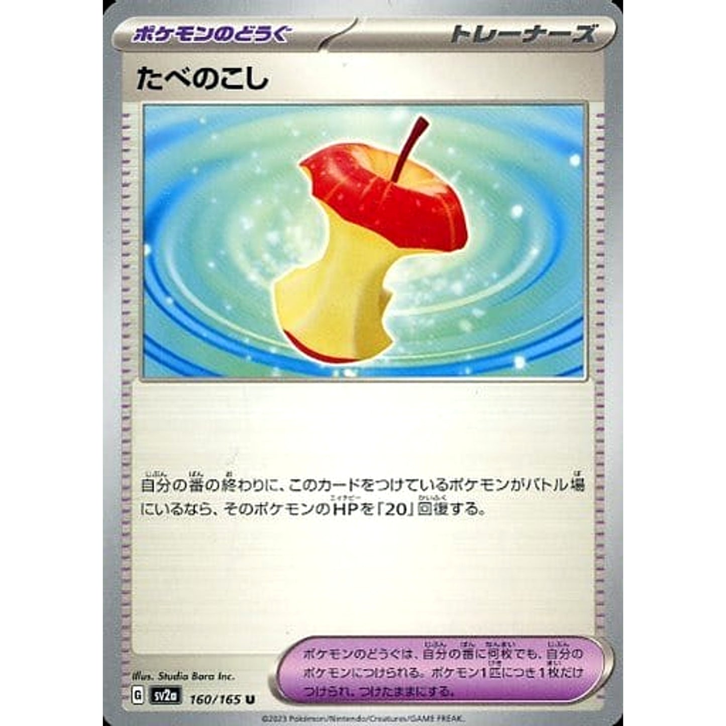 Pokemon Leftovers U 160/165 SV2a Pokemon Card 151 Japanese Pokemon Card [USED]