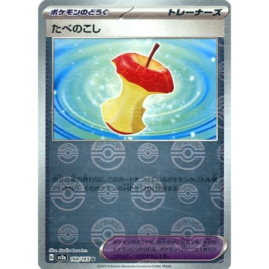 Pokemon Leftovers Reverse Holo U 160/165 SV2a Pokemon Card 151 Japanese Pokemon Card [USED]