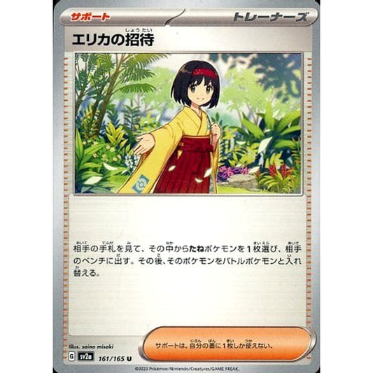 Pokemon Erika's Invitation U 161/165 SV2a Pokemon Card 151 Japanese Pokemon Card [USED]