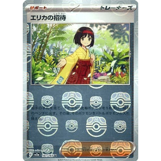 Pokemon Erika's Invitation Master Ball Reverse Holo U 161/165 SV2a Pokemon Card 151 Japanese Pokemon Card [USED]