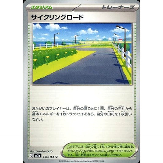 Pokemon Cycling Road U 165/165 SV2a Pokemon Card 151 Japanese Pokemon Card [USED]