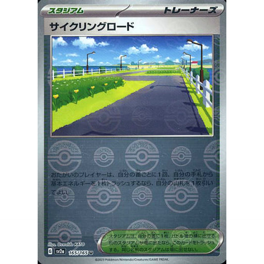 Pokemon Cycling Road Reverse Holo U 165/165 SV2a Pokemon Card 151 Japanese Pokemon Card [USED]
