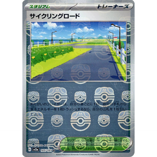 Pokemon Cycling Road Master Ball Reverse Holo U 165/165 SV2a Pokemon Card 151 Japanese Pokemon Card [USED]