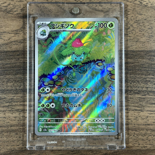 Ivysaur Holo AR 167/165 SV2a Pokemon Card 151 Japanese Pokemon Card [USED]