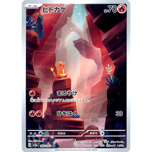 Pokemon Charmander Holo AR 168/165 SV2a Pokemon Card 151 Japanese Pokemon Card [USED]