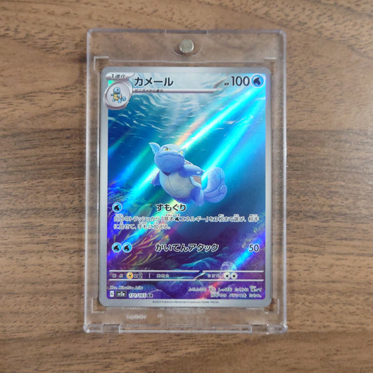 Wartortle Holo AR 171/165 SV2a Pokemon Card 151 Japanese Pokemon Card [USED]