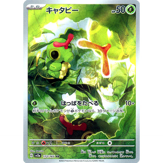 Pokemon Caterpie Holo AR 172/165 SV2a Pokemon Card 151 Japanese Pokemon Card [USED]