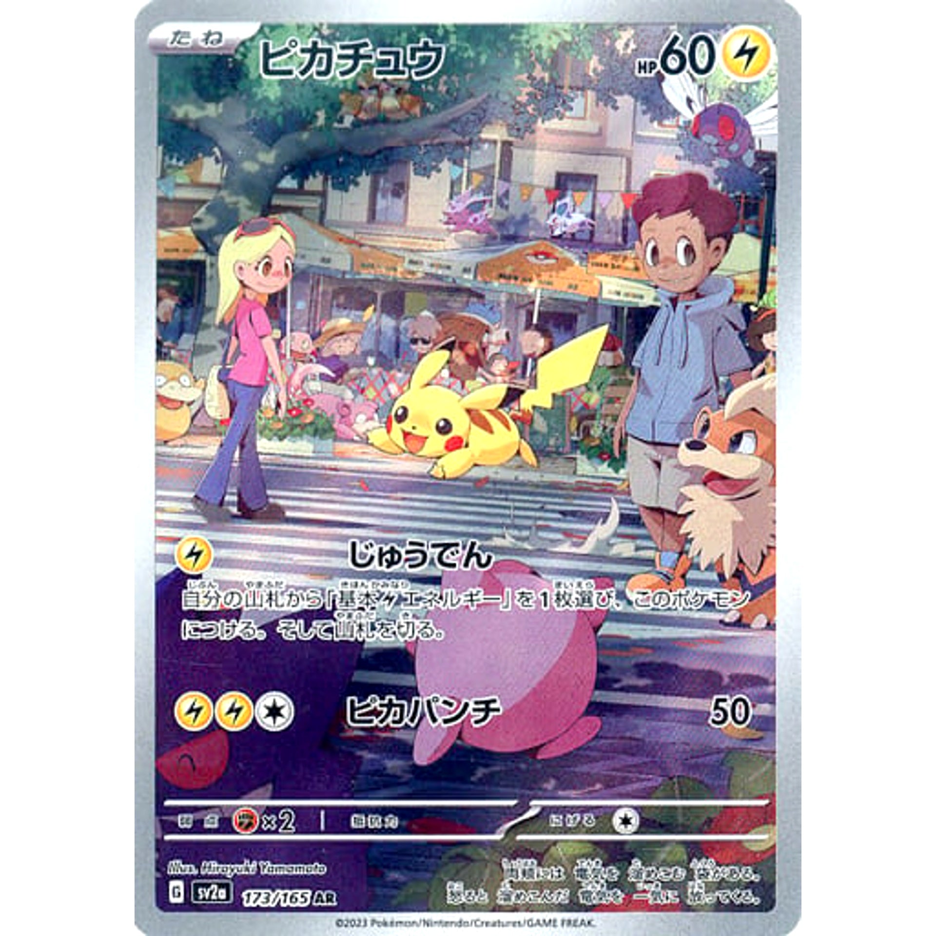 Pokemon Pikachu Holo AR 173/165 SV2a Pokemon Card 151 Japanese Pokemon Card [USED]