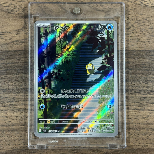 Psyduck Holo AR 175/165 SV2a Pokemon Card 151 Japanese Pokemon Card [USED]
