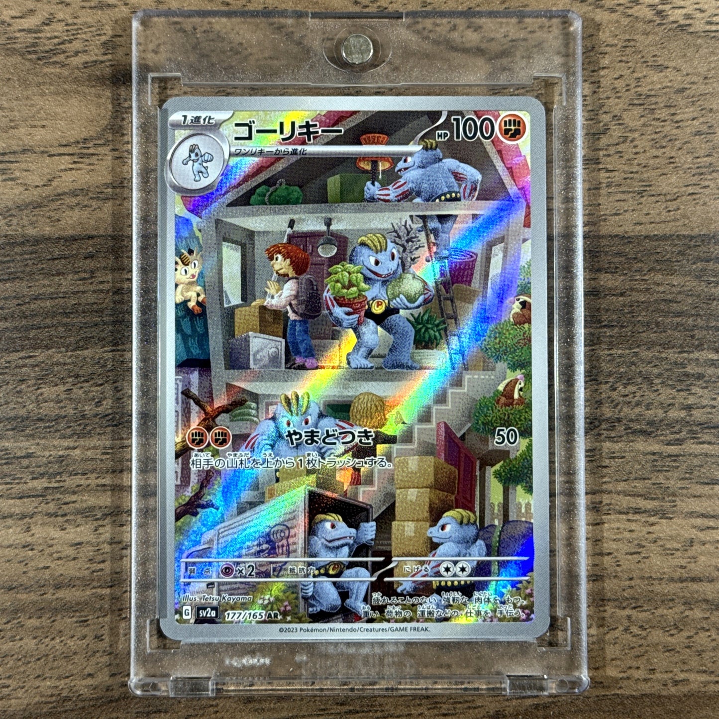 Machoke Holo AR 177/165 SV2a Pokemon Card 151 Japanese Pokemon Card [USED]