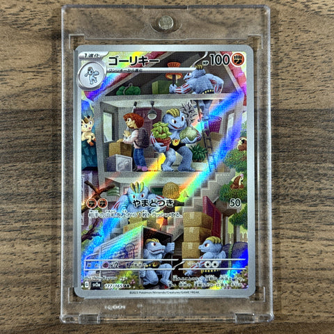 Machoke Holo AR 177/165 SV2a Pokemon Card 151 Japanese Pokemon Card [USED] — photo 1