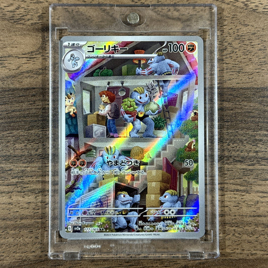 Machoke Holo AR 177/165 SV2a Pokemon Card 151 Japanese Pokemon Card [USED]