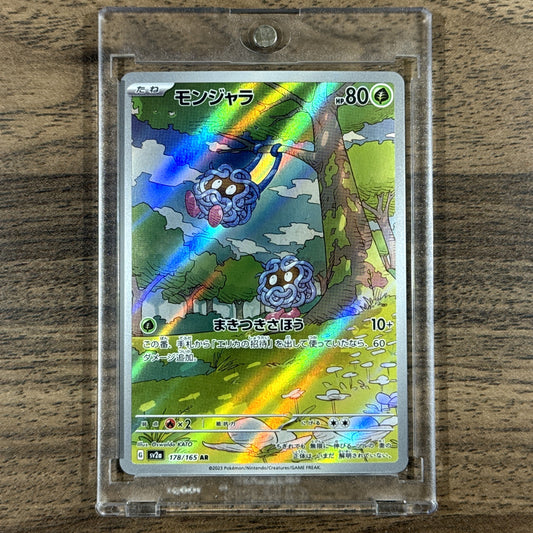 Tangela Holo AR 178/165 SV2a Pokemon Card 151 Japanese Pokemon Card [USED]