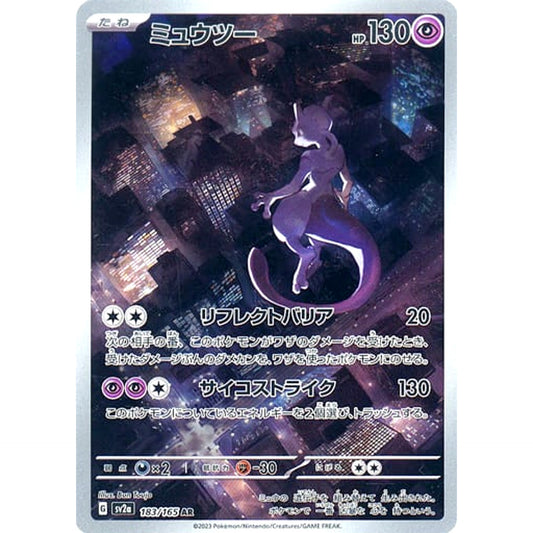 Pokemon Mewtwo Holo AR 183/165 SV2a Pokemon Card 151 Japanese Pokemon Card [USED]