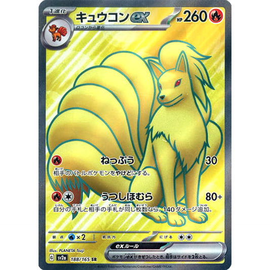 Pokemon Ninetales ex Holo SR 188/165 SV2a Pokemon Card 151 Japanese Pokemon Card [USED]