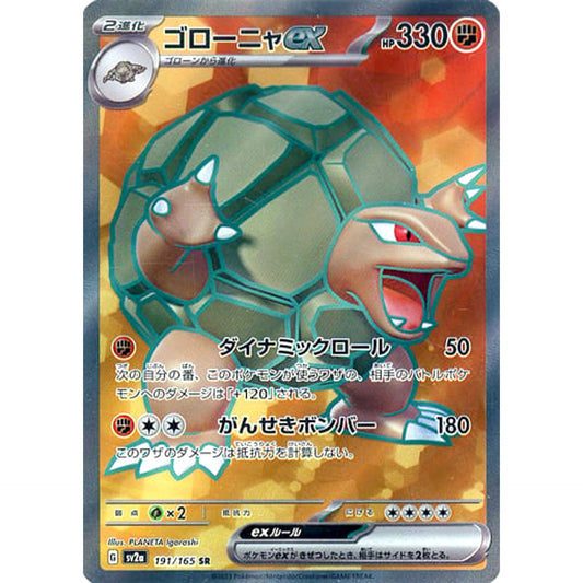 Pokemon Golem ex Holo SR 191/165 SV2a Pokemon Card 151 Japanese Pokemon Card [USED]