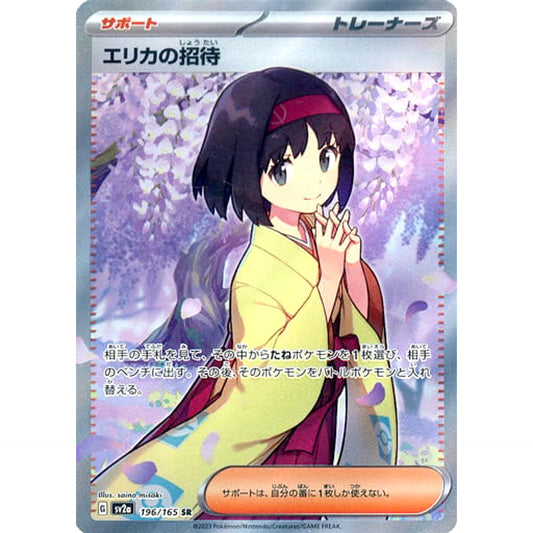 Pokemon Erika's Invitation Holo SR 196/165 SV2a Pokemon Card 151 Japanese Pokemon Card [USED]