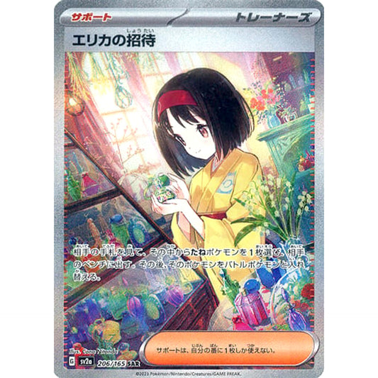 Pokemon Erika's Invitation Holo SAR 206/165 SV2a Pokemon Card 151 Japanese Pokemon Card [USED]