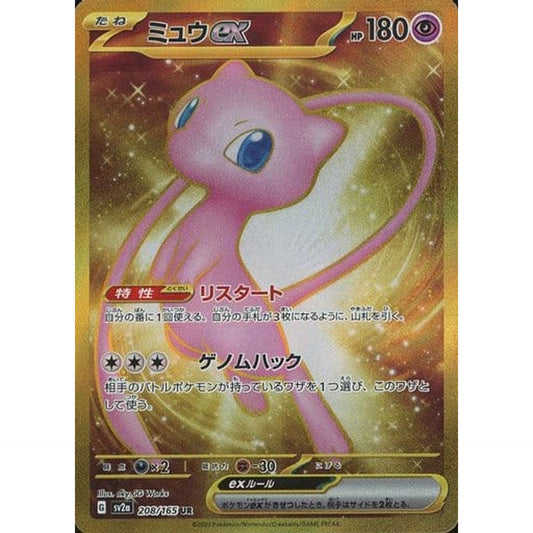 Pokemon Mew EX Holo UR 208/165 SV2a Pokemon Card 151 Japanese Pokemon Card [USED]