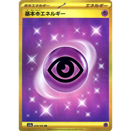 Pokemon Basic Psychic Energy Holo UR 210/165 SV2a Pokemon Card 151 Japanese Pokemon Card [USED]