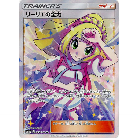 Pokemon Lillie's Full Force Holo SR 068/049 SM11b Dream League Japanese Pokemon Card [USED]