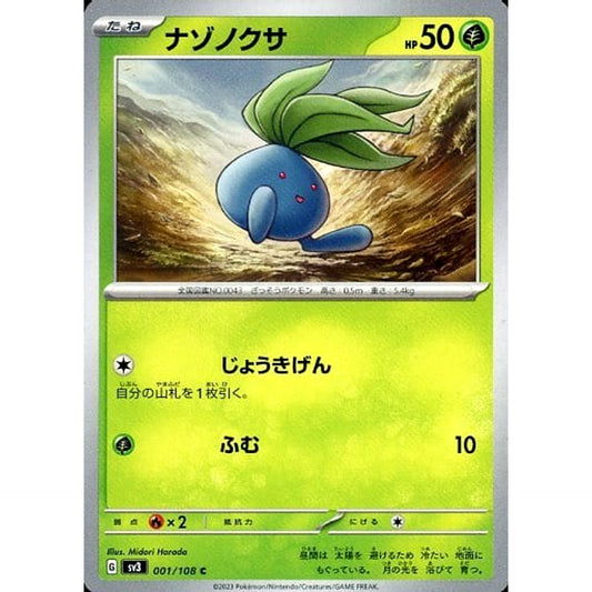 Pokemon Oddish C 001/108 SV3 Ruler of the Black Flame Japanese Pokemon Card [USED]