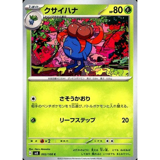 Pokemon Gloom C 002/108 SV3 Ruler of the Black Flame Japanese Pokemon Card [USED]