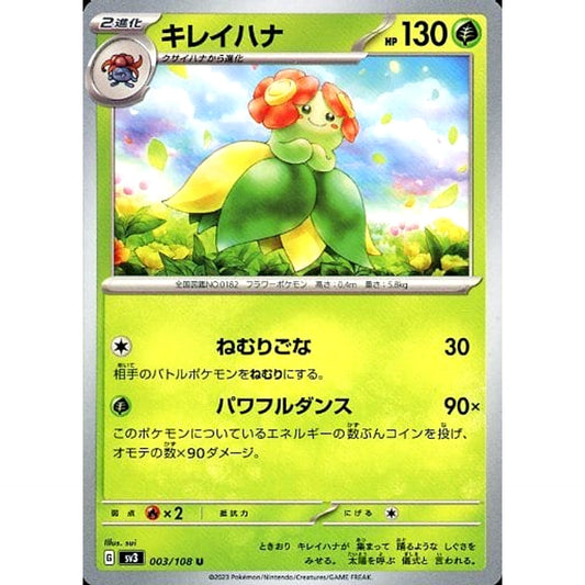 Pokemon Bellossom U 003/108 SV3 Ruler of the Black Flame Japanese Pokemon Card [USED]