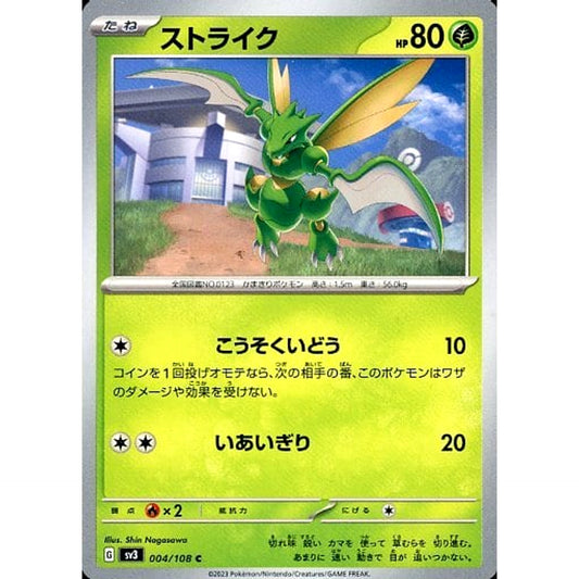Pokemon Scyther C 004/108 SV3 Ruler of the Black Flame Japanese Pokemon Card [USED]