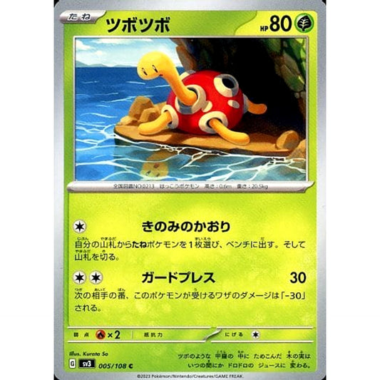 Pokemon Shuckle C 005/108 SV3 Ruler of the Black Flame Japanese Pokemon Card [USED]