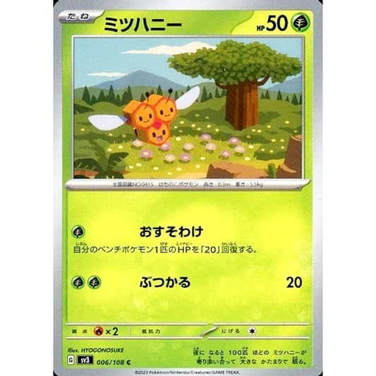 Pokemon Combee C 006/108 SV3 Ruler of the Black Flame Japanese Pokemon Card [USED]