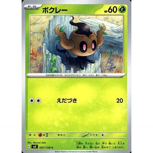 Pokemon Phantump C 007/108 SV3 Ruler of the Black Flame Japanese Pokemon Card [USED]