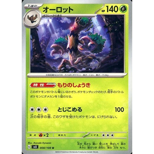 Pokemon Trevenant U 008/108 SV3 Ruler of the Black Flame Japanese Pokemon Card [USED]
