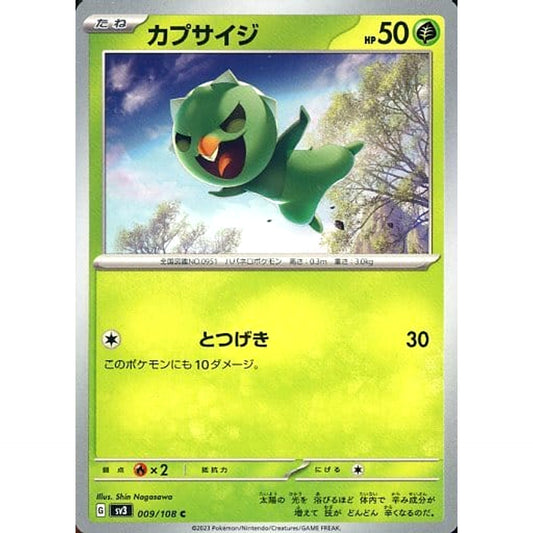 Pokemon Capsakid C 009/108 SV3 Ruler of the Black Flame Japanese Pokemon Card [USED]