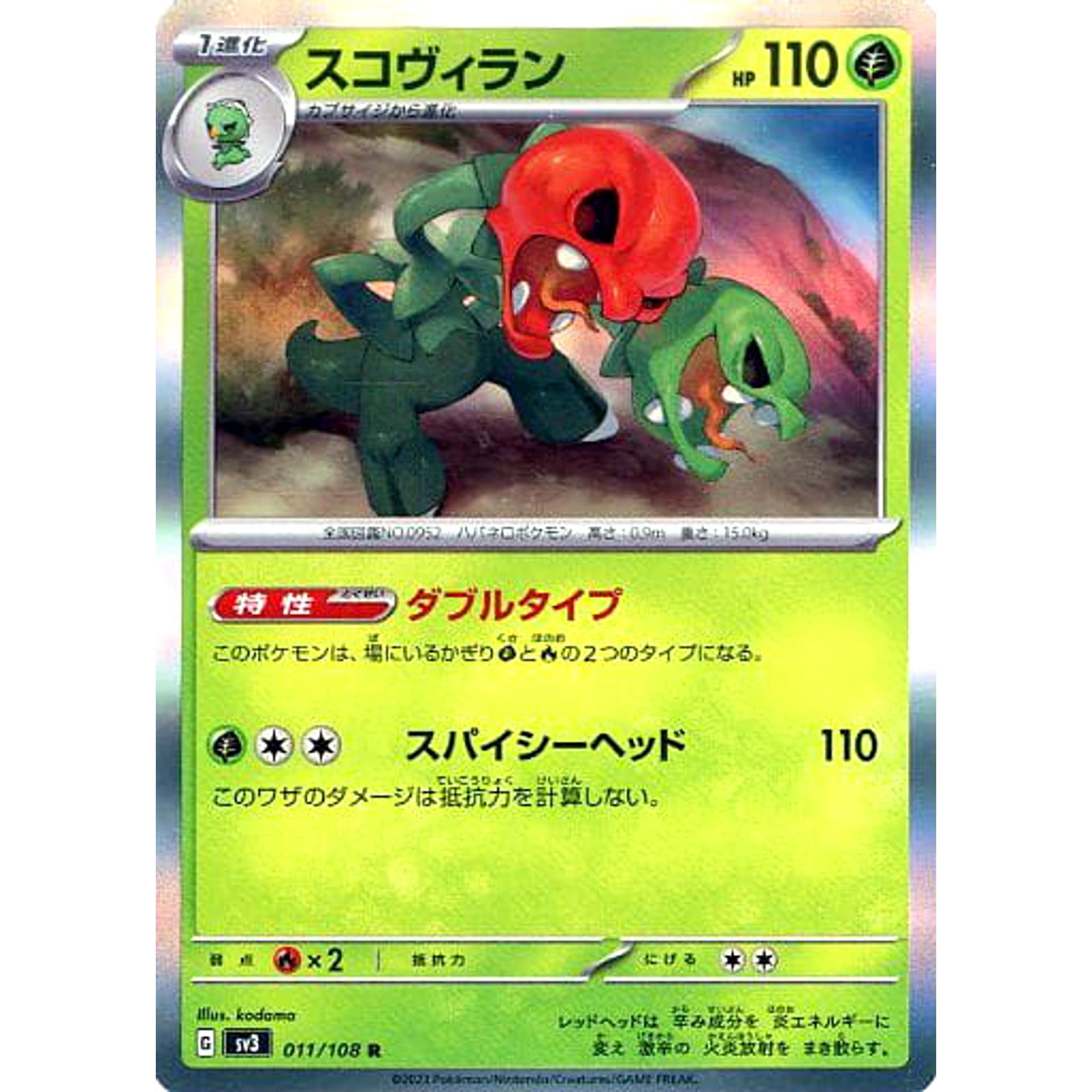 Pokemon Scovillain Holo R 011/108 SV3 Ruler of the Black Flame Japanese Pokemon Card [USED]