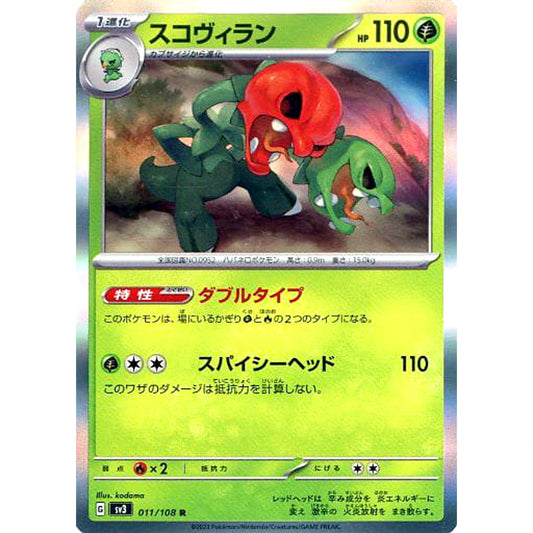Pokemon Scovillain Holo R 011/108 SV3 Ruler of the Black Flame Japanese Pokemon Card [USED]