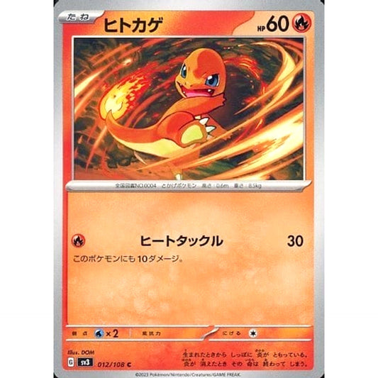 Pokemon Charmander C 012/108 SV3 Ruler of the Black Flame Japanese Pokemon Card [USED]