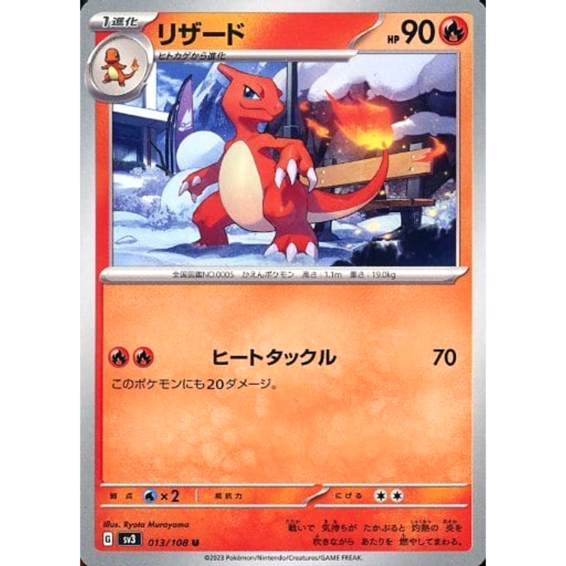 Pokemon Charmeleon U 013/108 SV3 Ruler of the Black Flame Japanese Pokemon Card [USED]