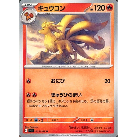 Pokemon Ninetales U 015/108 SV3 Ruler of the Black Flame Japanese Pokemon Card [USED]