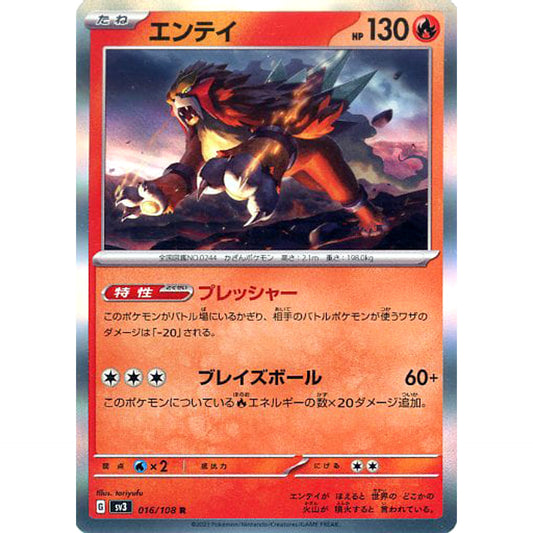 Pokemon Entei Holo R 016/108 SV3 Ruler of the Black Flame Japanese Pokemon Card [USED]