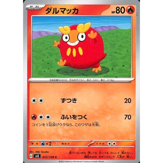 Pokemon Darumaka C 017/108 SV3 Ruler of the Black Flame Japanese Pokemon Card [USED]